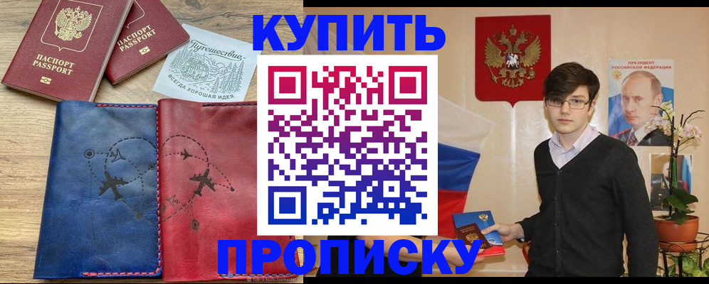 временная регистрация купить в Лысьве