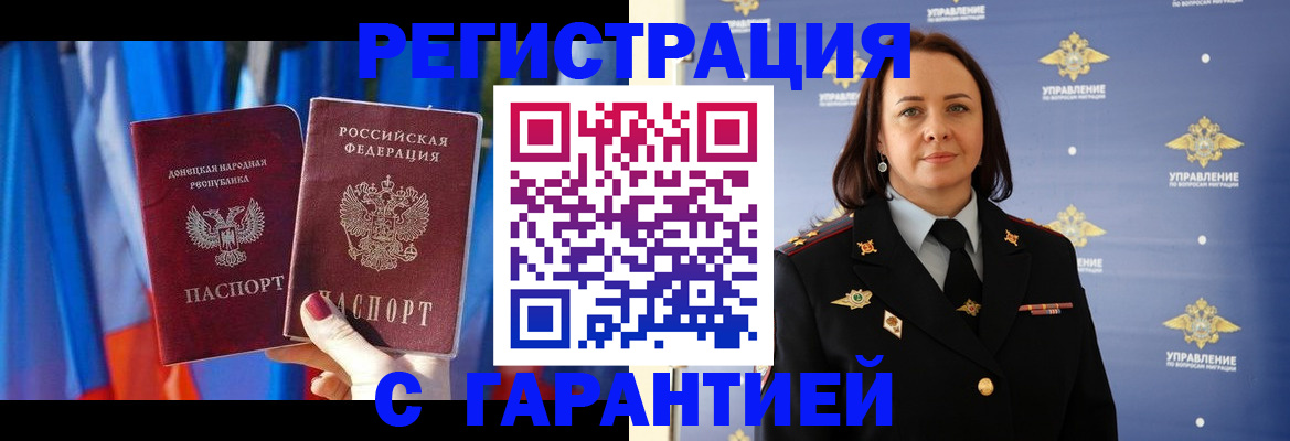 прописка ребенка в Лысьве