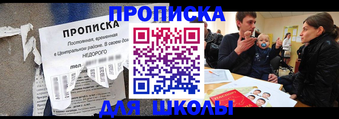 временная регистрация в Лысьве