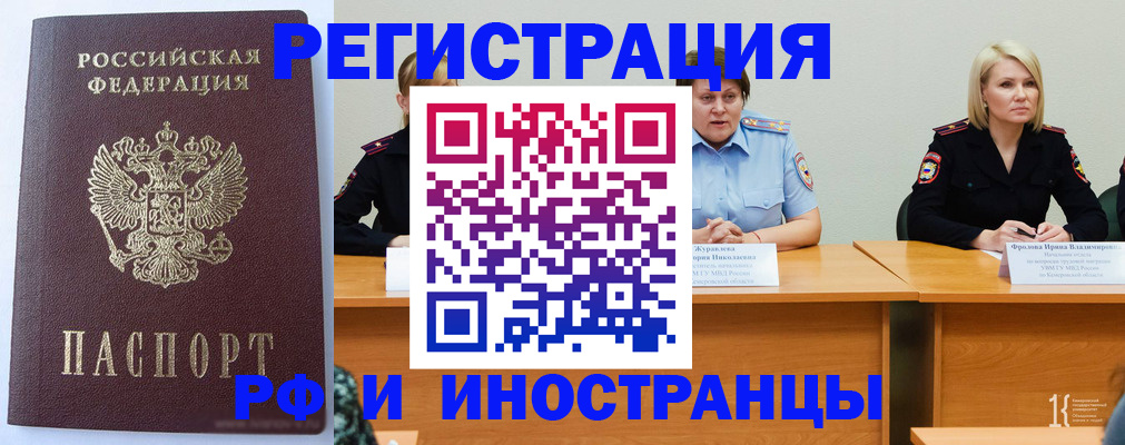 временная регистрация собственник в Лысьве